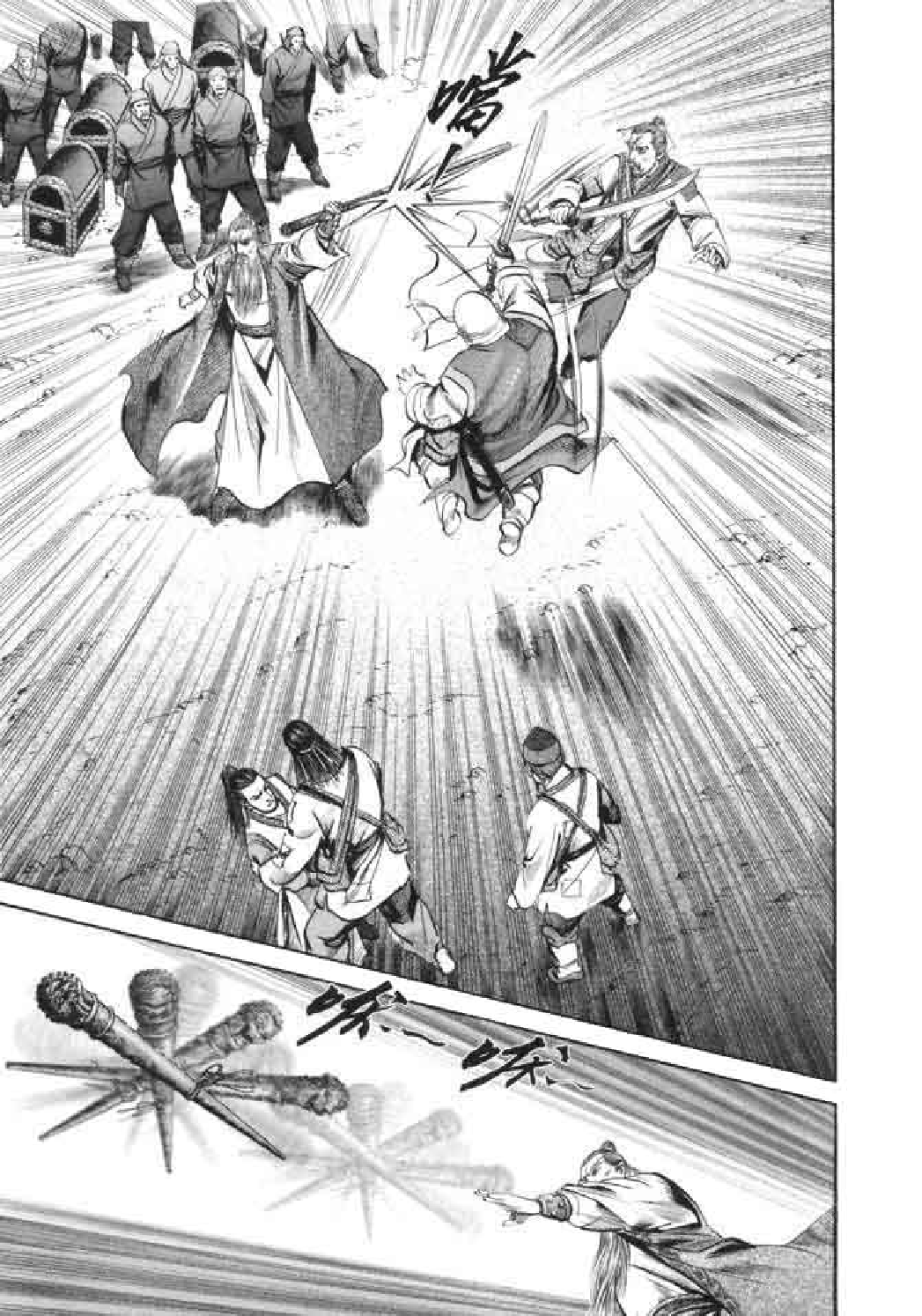 射雕英雄传（李志清版）23卷.pdf 第6页