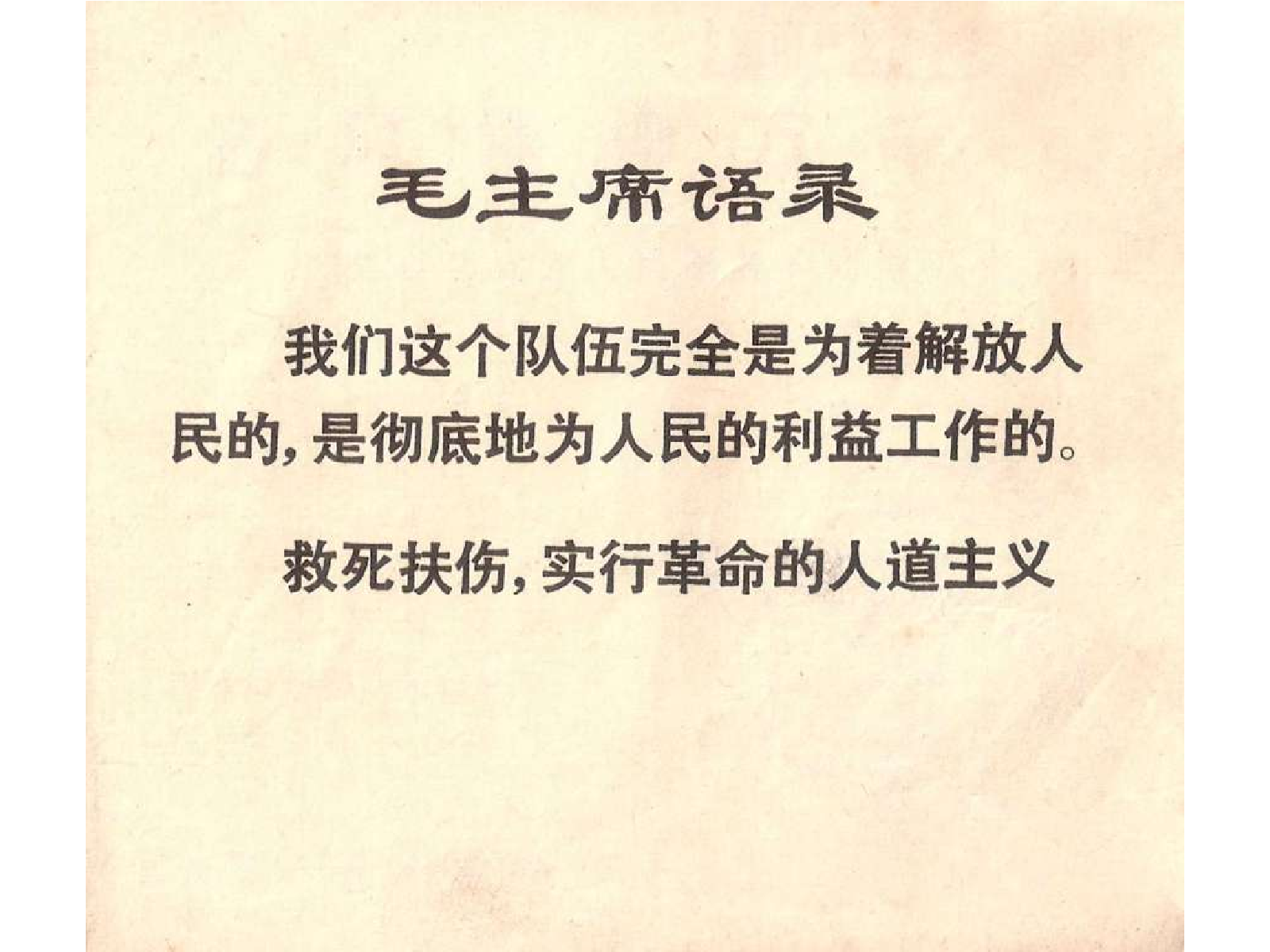 062春风杨柳万千条.pdf 第3页