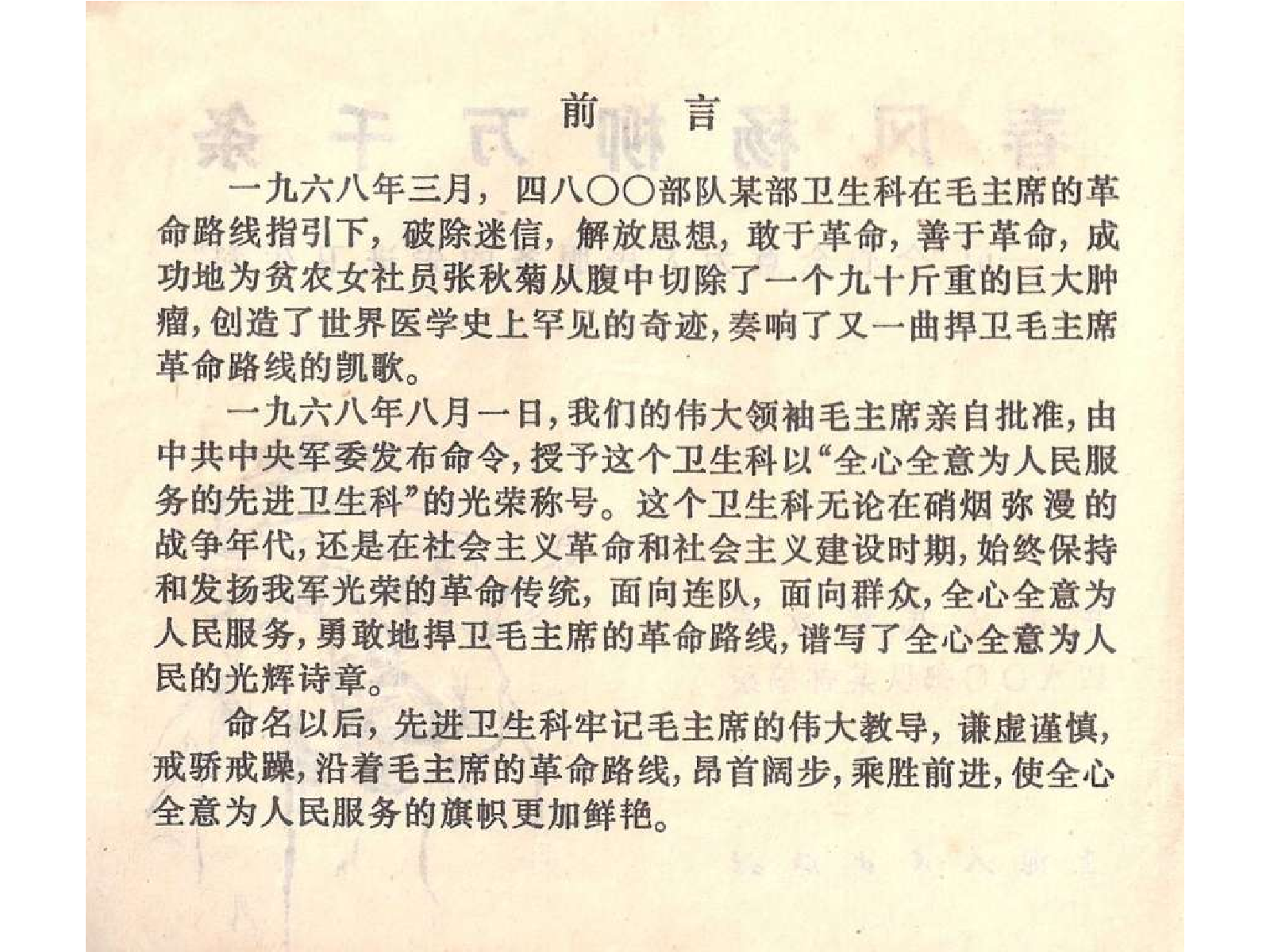 062春风杨柳万千条.pdf 第4页