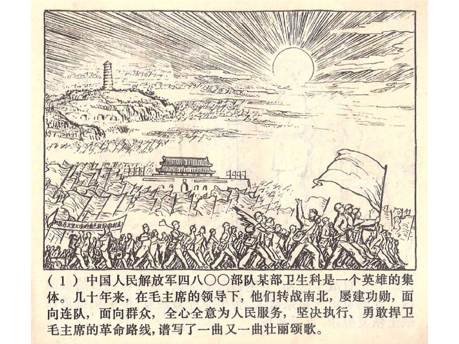 062春风杨柳万千条.pdf 第5页