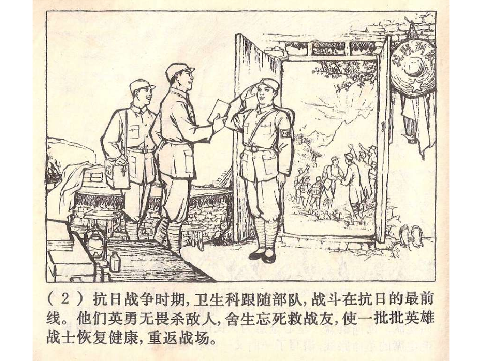 062春风杨柳万千条.pdf 第6页