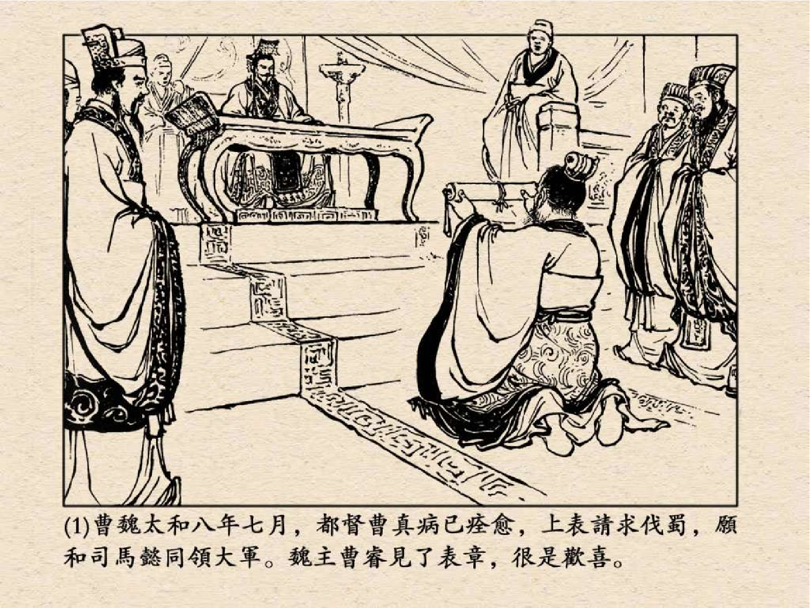 52八阵图.pdf 第5页