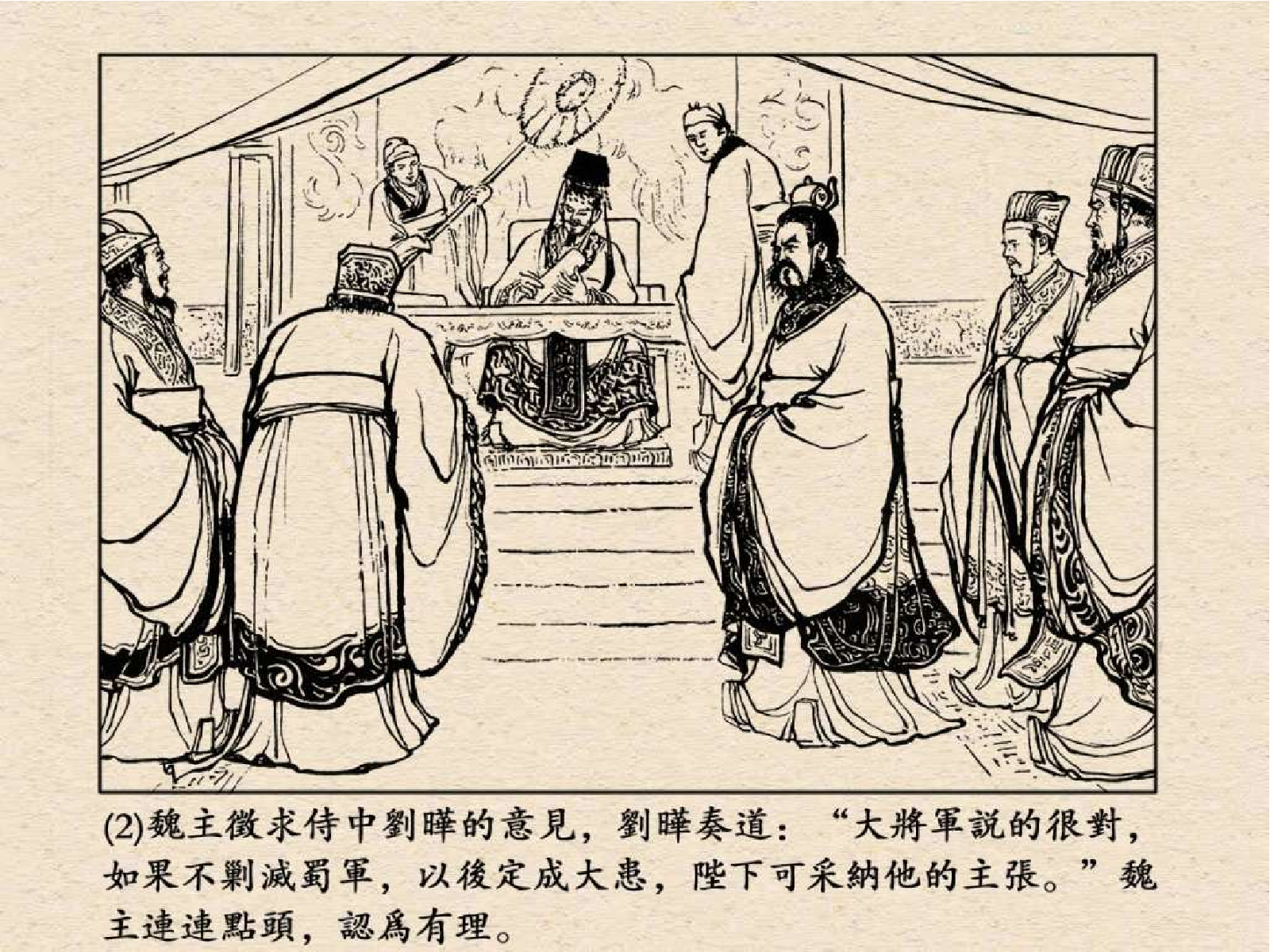 52八阵图.pdf 第6页