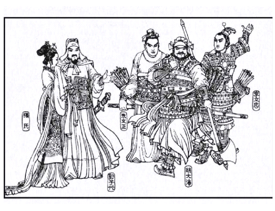 明代开国英烈传连环画02百凉楼.pdf 第6页