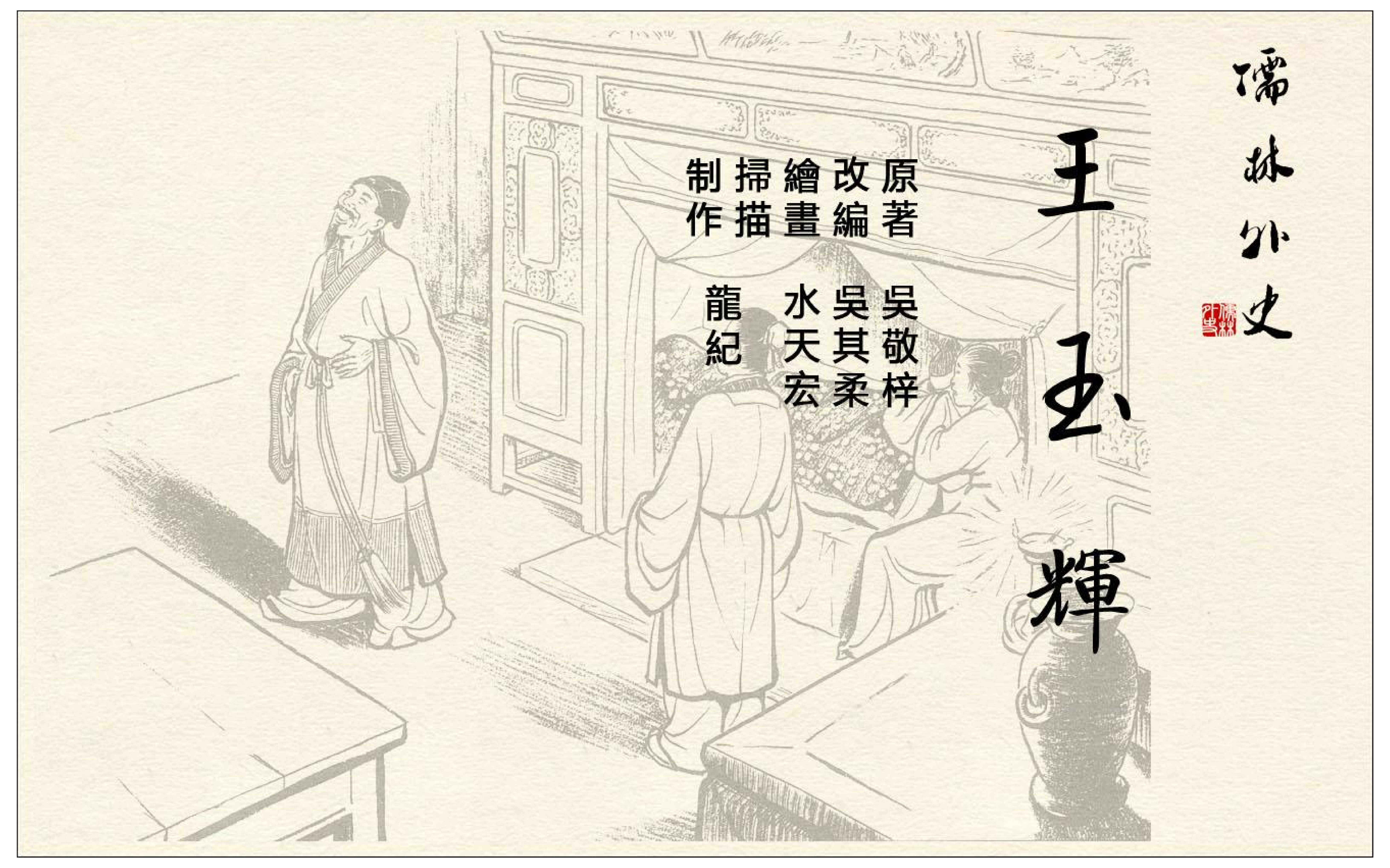 07王玉辉.pdf 第4页