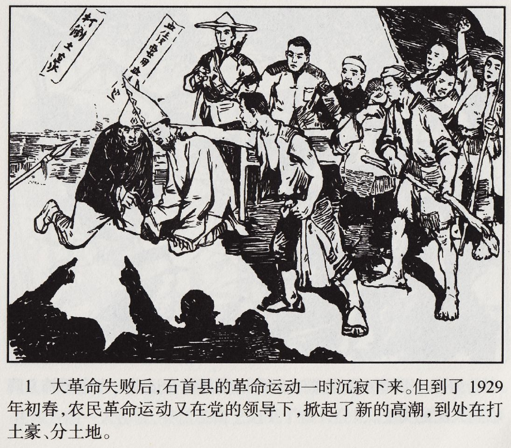 红六军的诞生.pdf 第5页