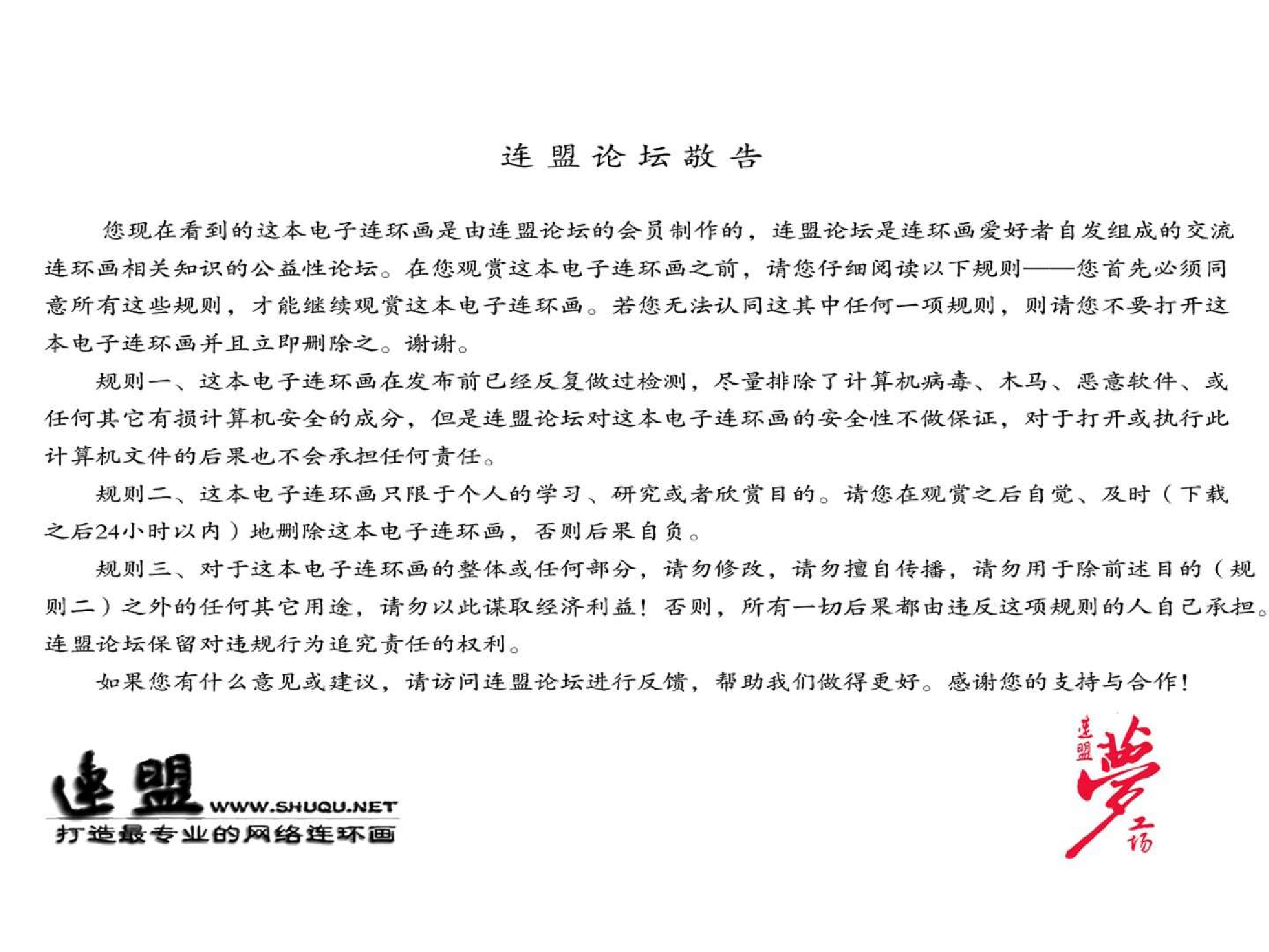 301吝啬鬼.pdf 第2页