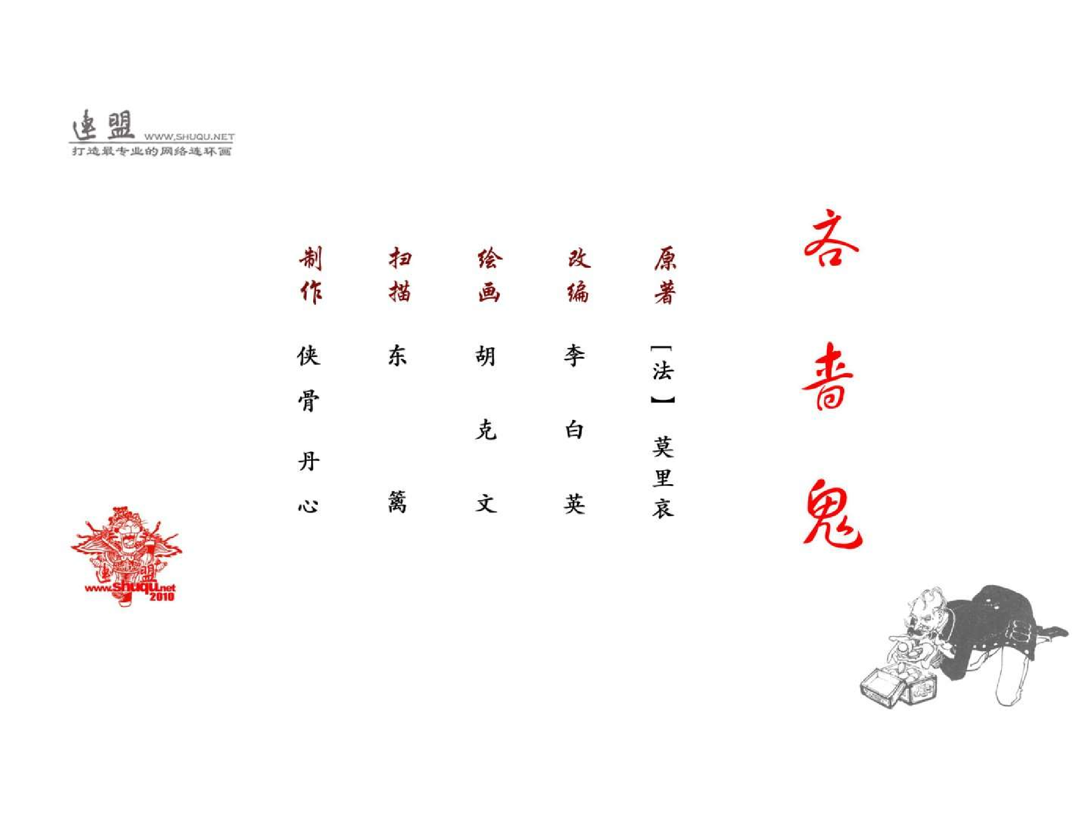 301吝啬鬼.pdf 第3页