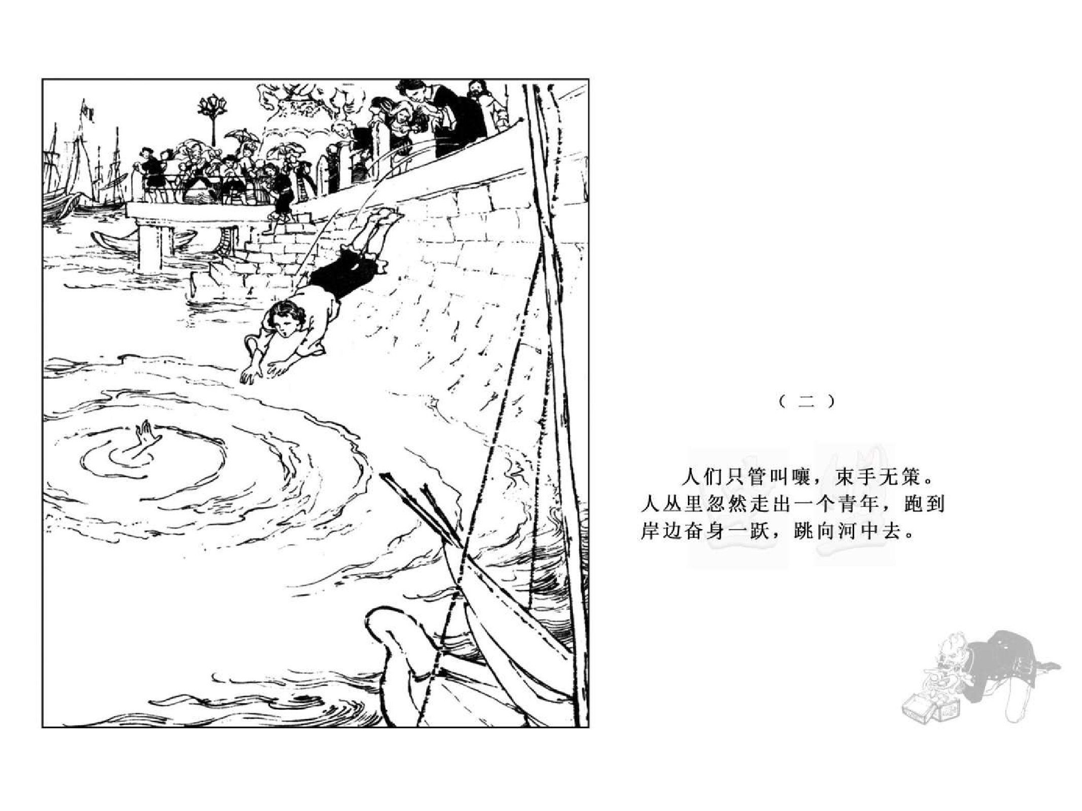 301吝啬鬼.pdf 第6页