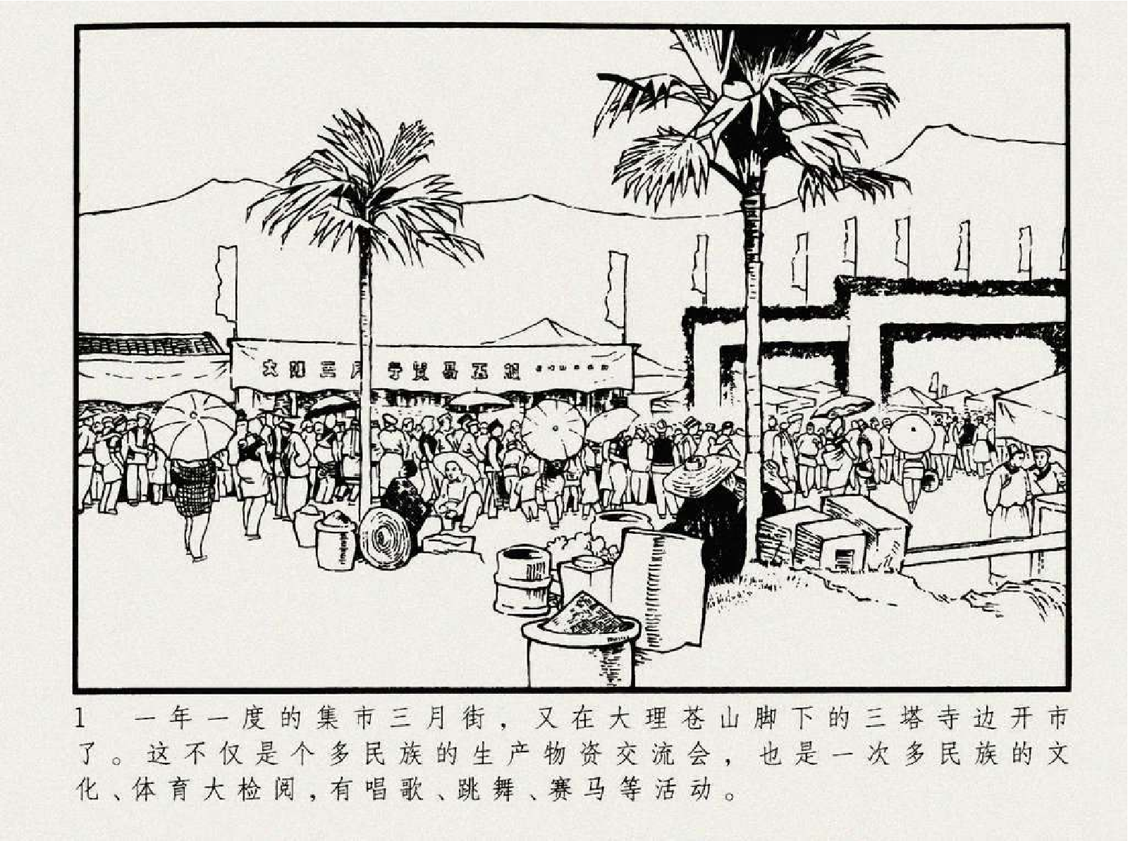 071五朵金花.pdf 第4页