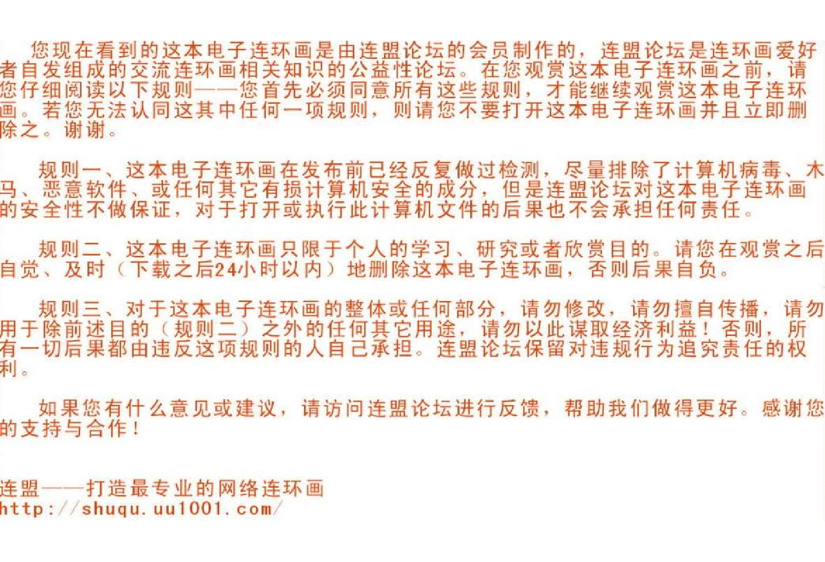 04智破乃蛮军.pdf 第3页