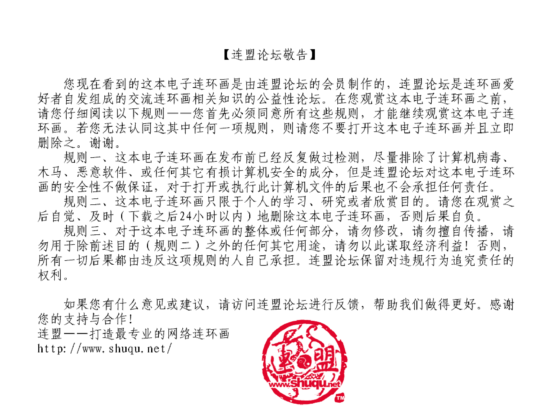 345文王渭水聘子牙.pdf 第3页