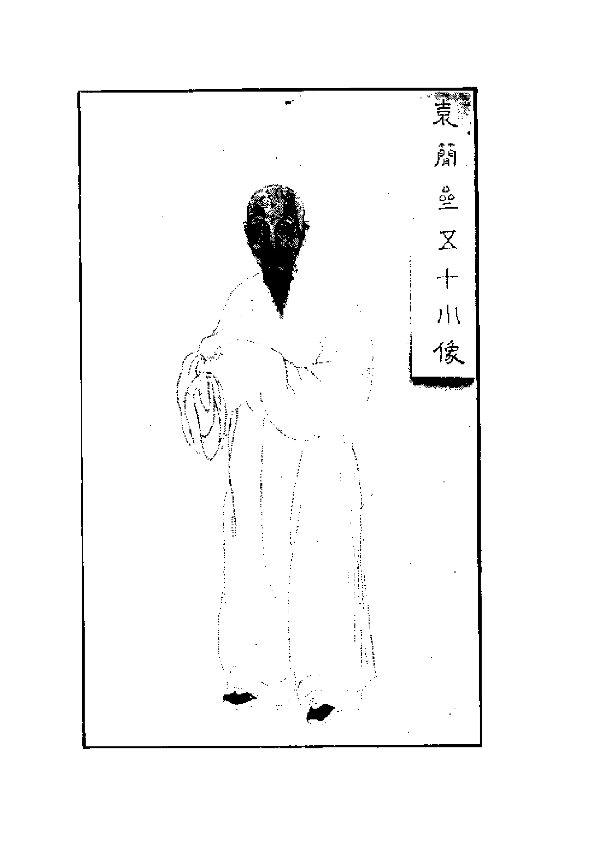 民国丛书第一编084-大思想家袁枚评传 杨鸿烈.pdf 第3页