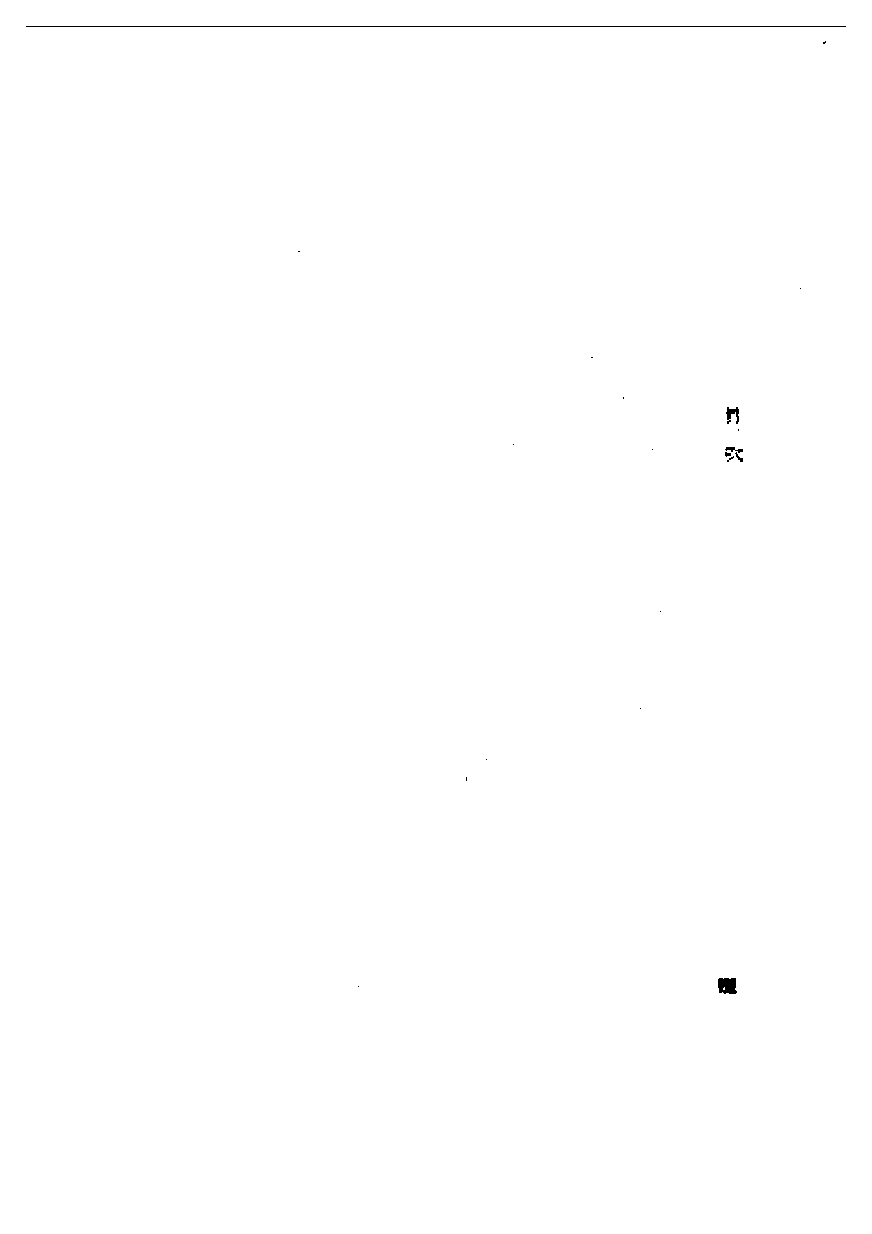 民国丛书第一编003-科学与人生观 亚东图书馆.pdf 第4页