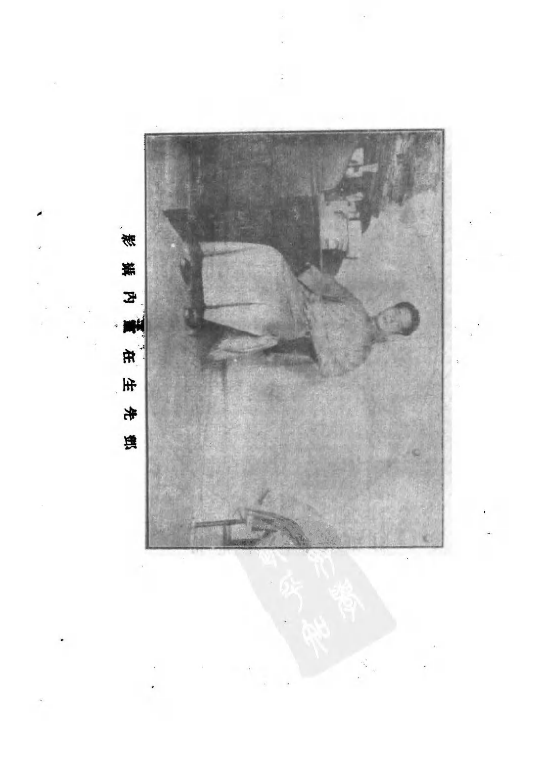 民国丛书第二编02093-2-邓演达纪念集 毅君.pdf 第4页