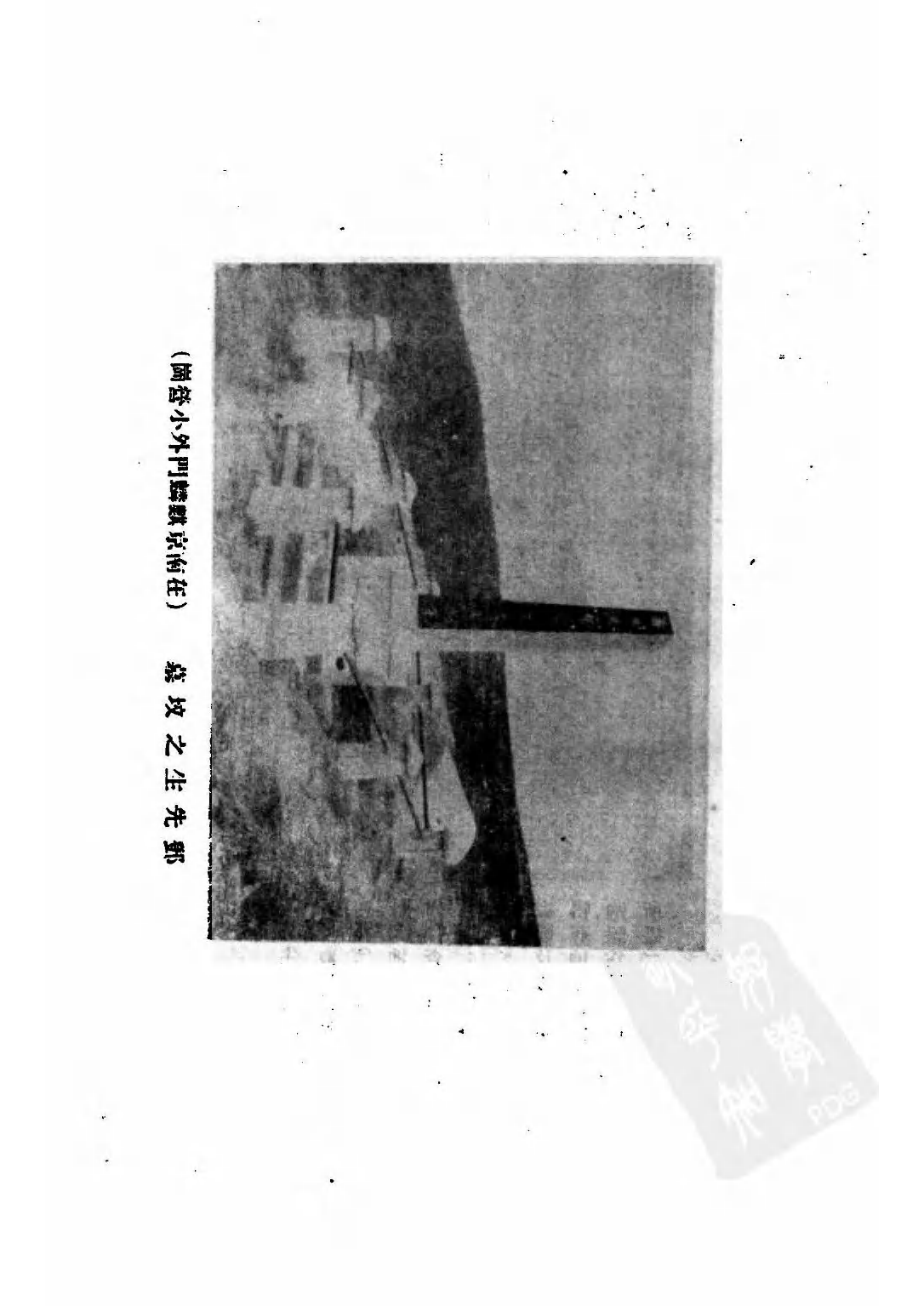 民国丛书第二编02093-2-邓演达纪念集 毅君.pdf 第5页