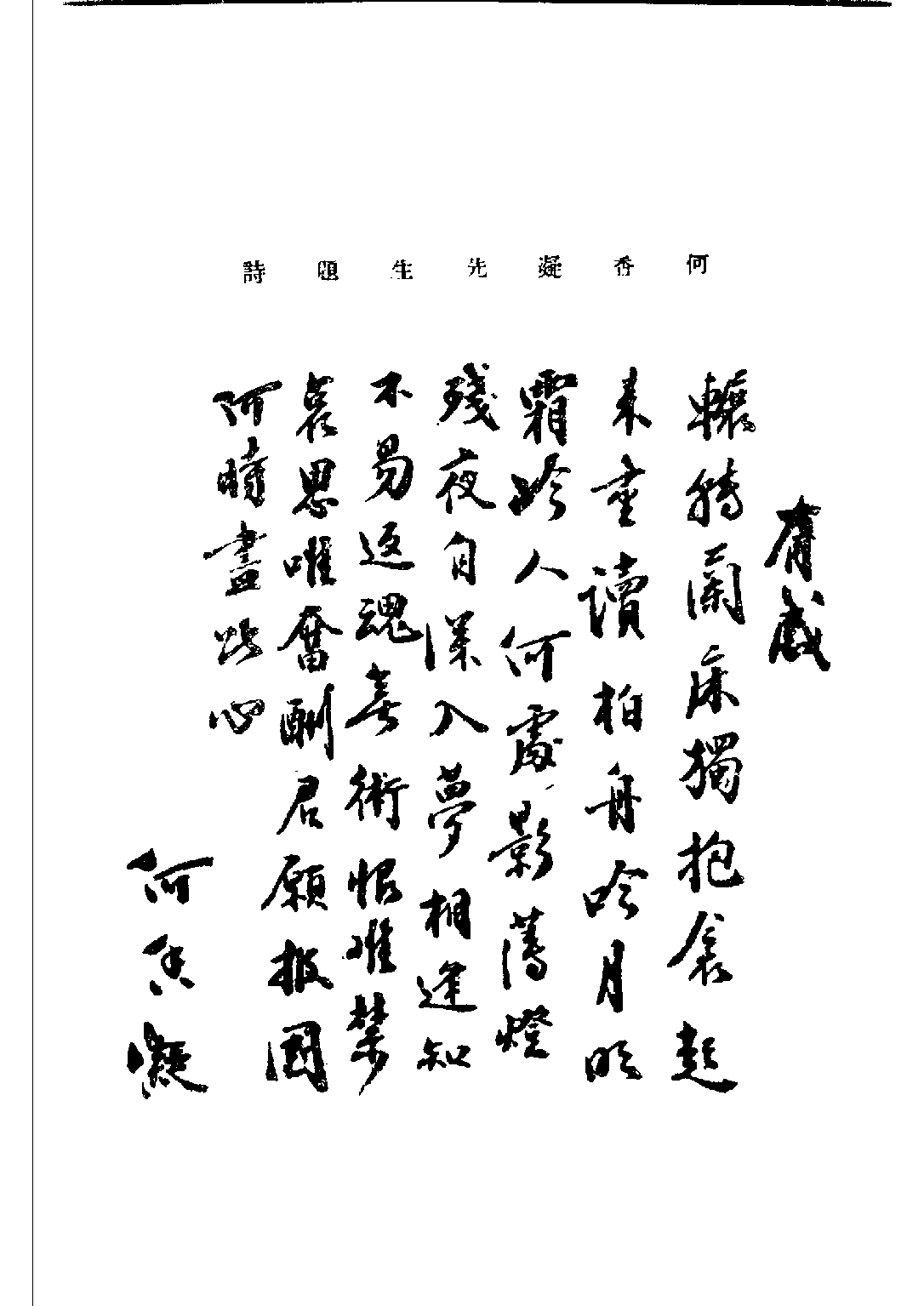 民国丛书第二编02092-2-廖仲恺全集（不全）.pdf 第3页