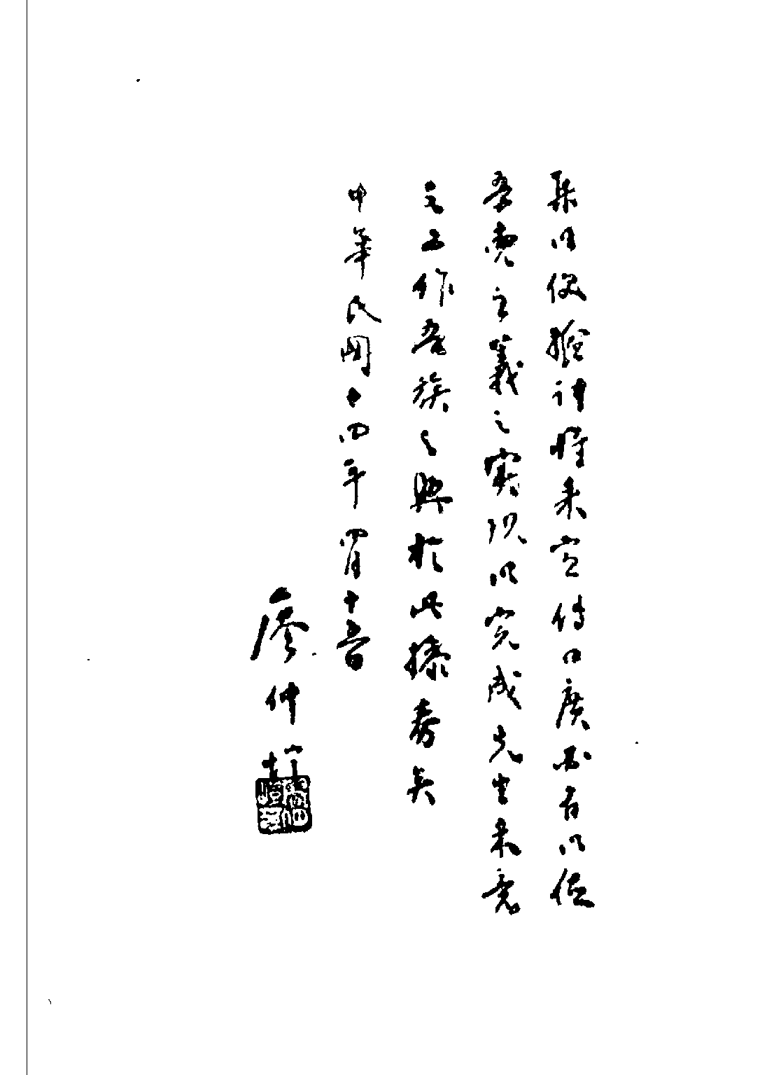 民国丛书第二编02092-2-廖仲恺全集（不全）.pdf 第5页