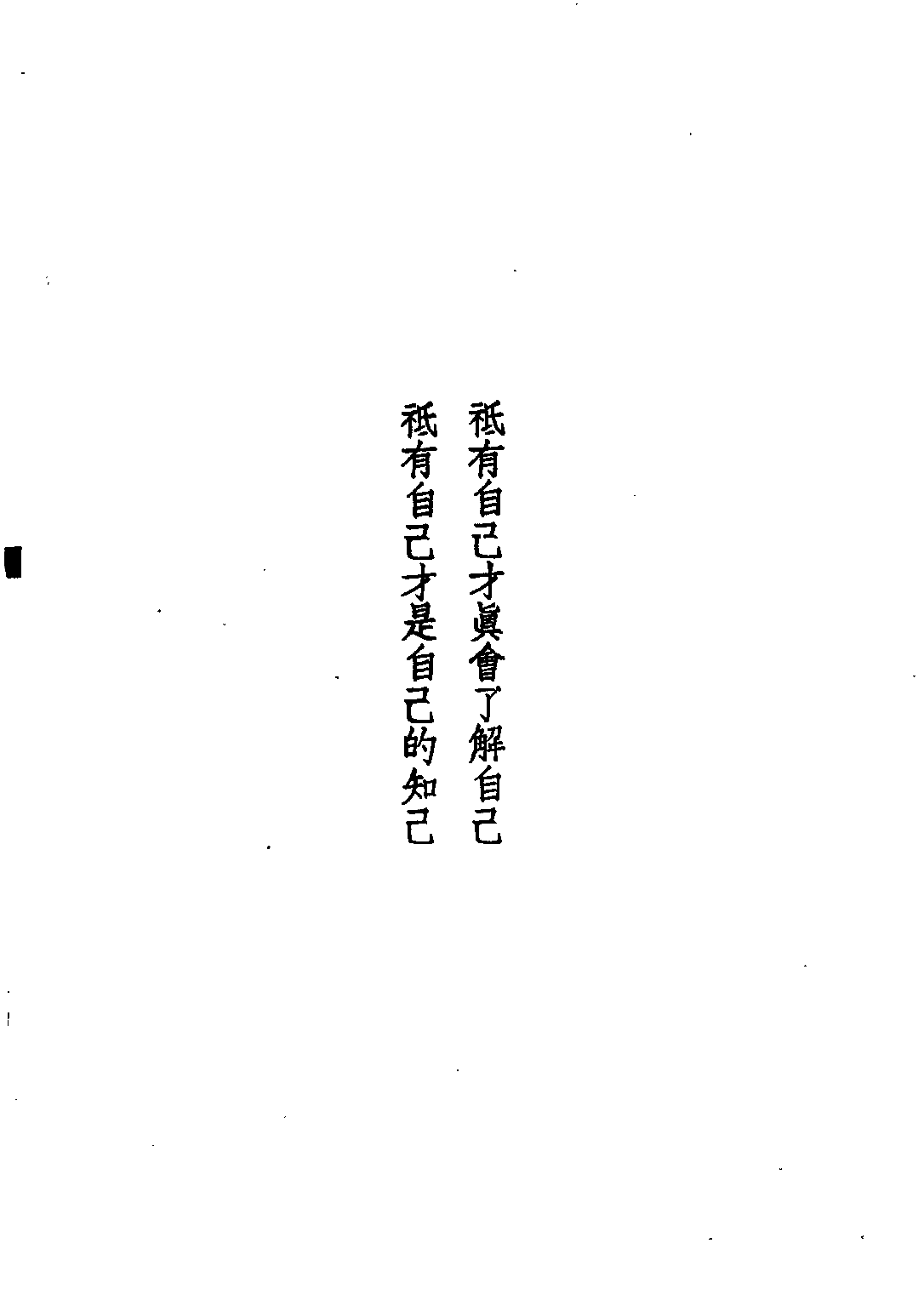 民国丛书第二编02086-3-在出版界二十年 张静卢.pdf 第3页