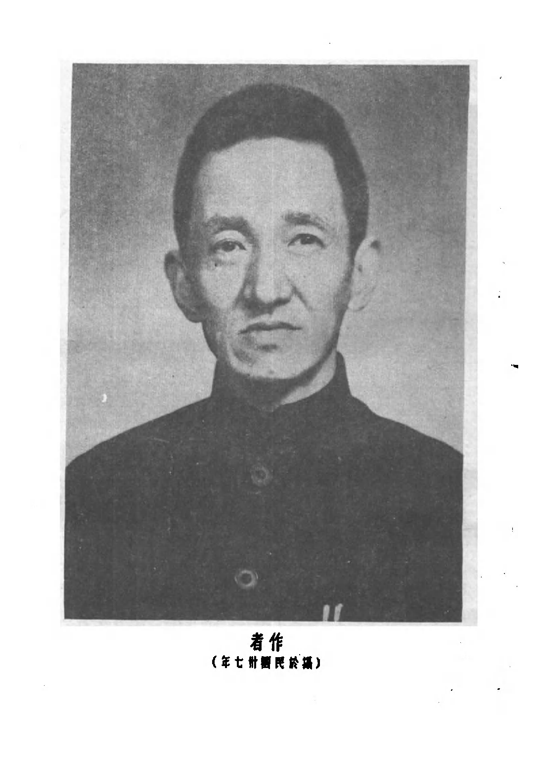 民国丛书第二编02084-2-陈布雷回忆录（一） 陈布雷.pdf 第5页