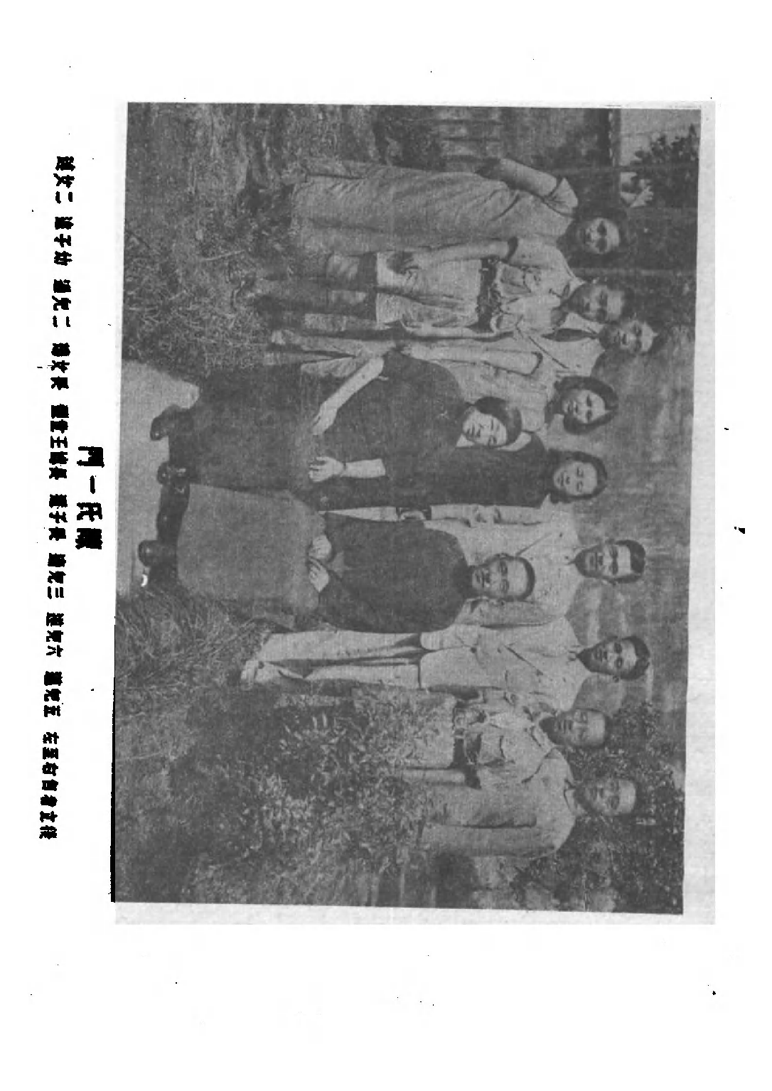 民国丛书第二编02084-2-陈布雷回忆录（一） 陈布雷.pdf 第6页