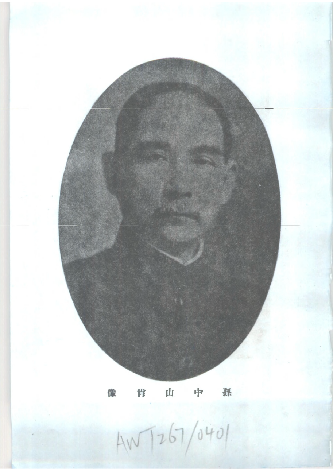 民国丛书第二编02076-1-中华民国开国前革命史上 冯自由.pdf 第3页