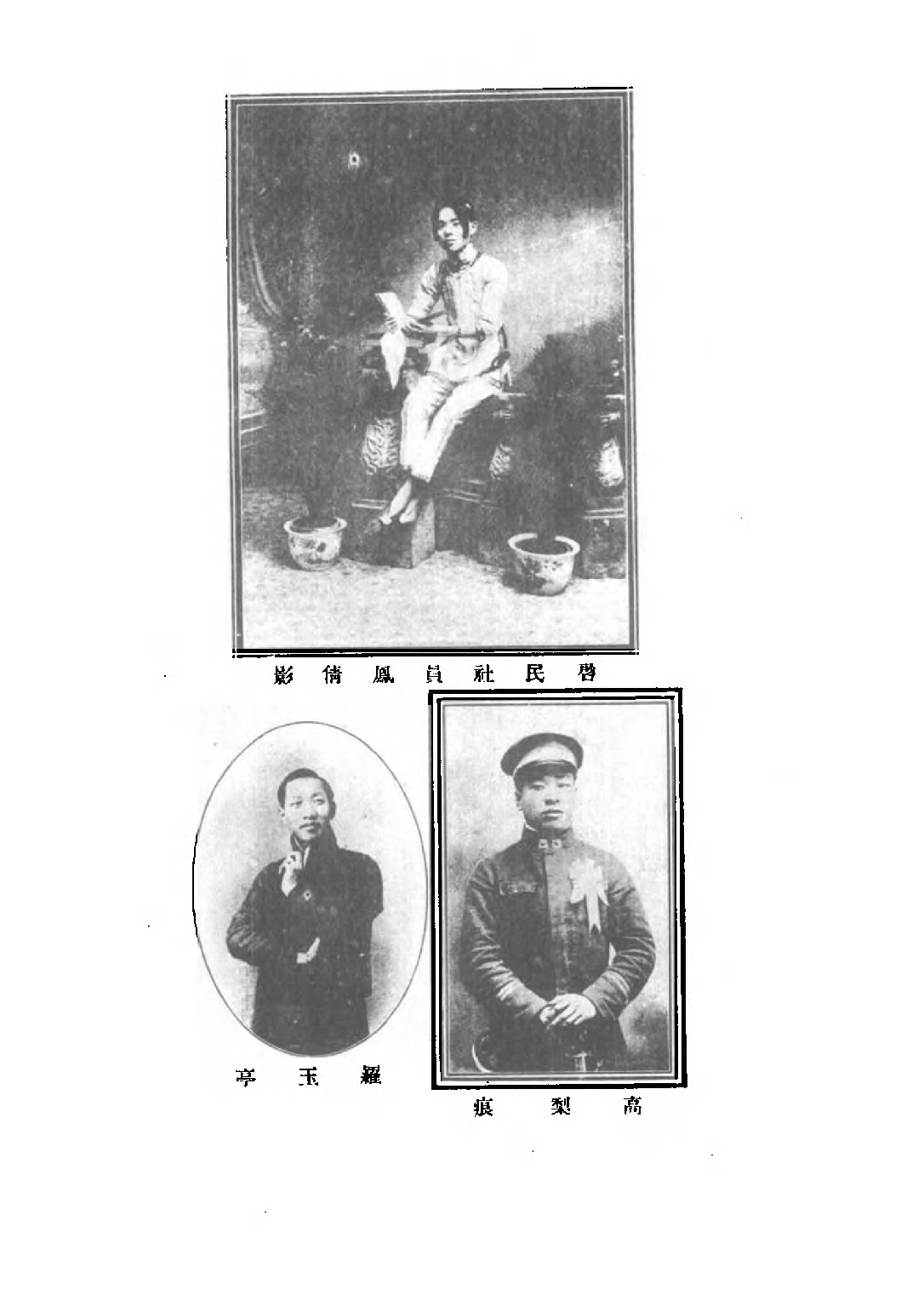 民国丛书第二编02069-2-京剧之变迁  齐如山.pdf 第4页