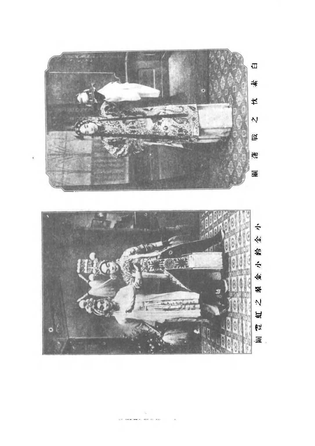 民国丛书第二编02069-2-京剧之变迁  齐如山.pdf 第6页