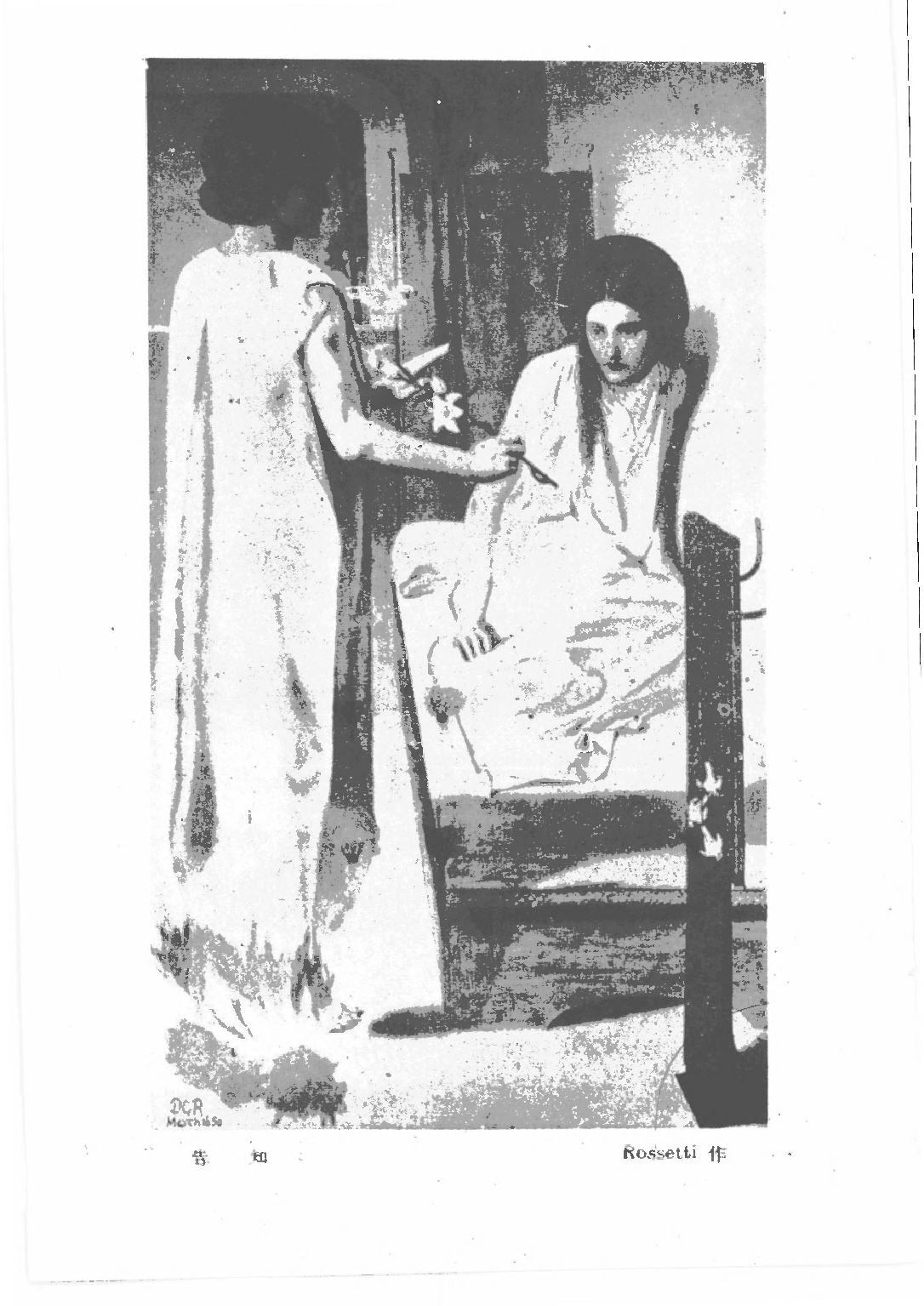 民国丛书第二编02067-2-西洋美术史 丰子恺.pdf 第4页