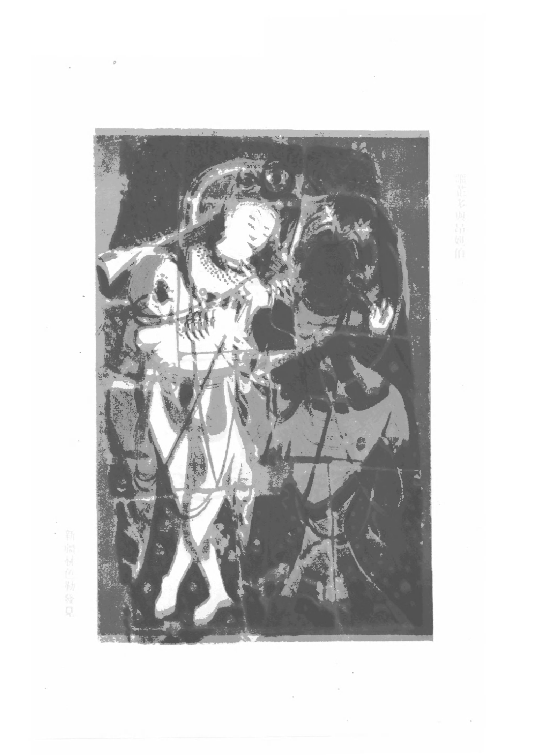 民国丛书第二编02067-1-东洋美术史 史岩.pdf 第3页