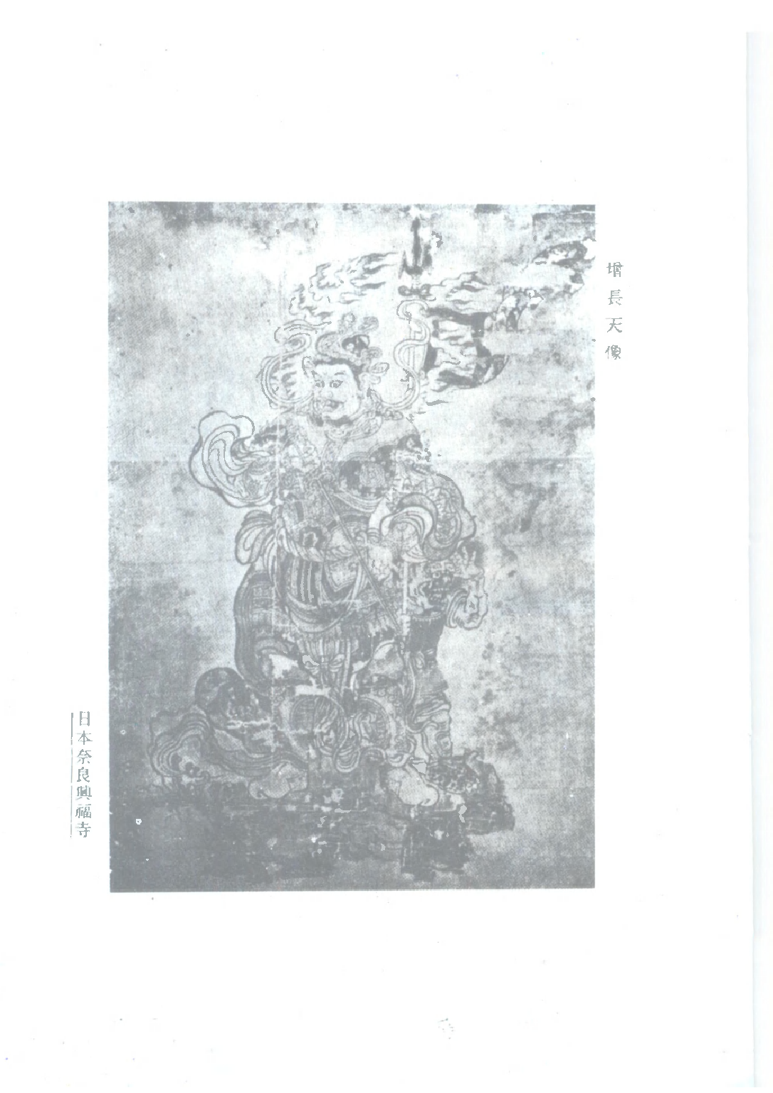 民国丛书第二编02067-1-东洋美术史 史岩.pdf 第6页