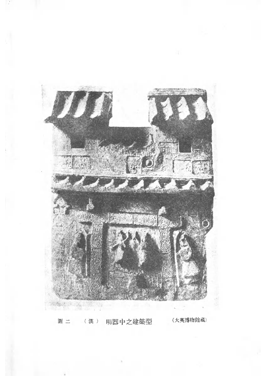 民国丛书第二编02066-3-中国艺术史概论 李朴园.pdf 第5页