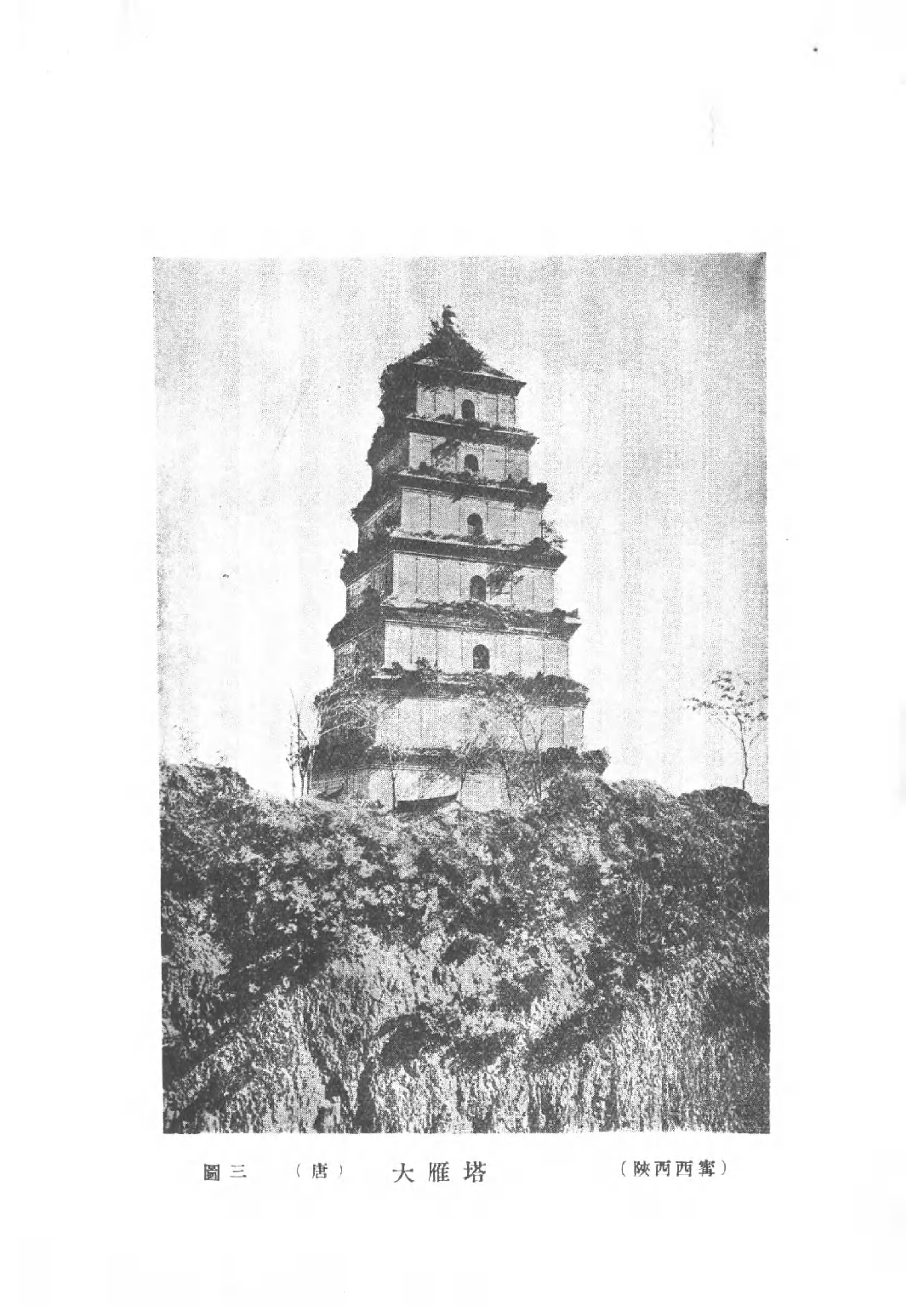 民国丛书第二编02066-3-中国艺术史概论 李朴园.pdf 第6页