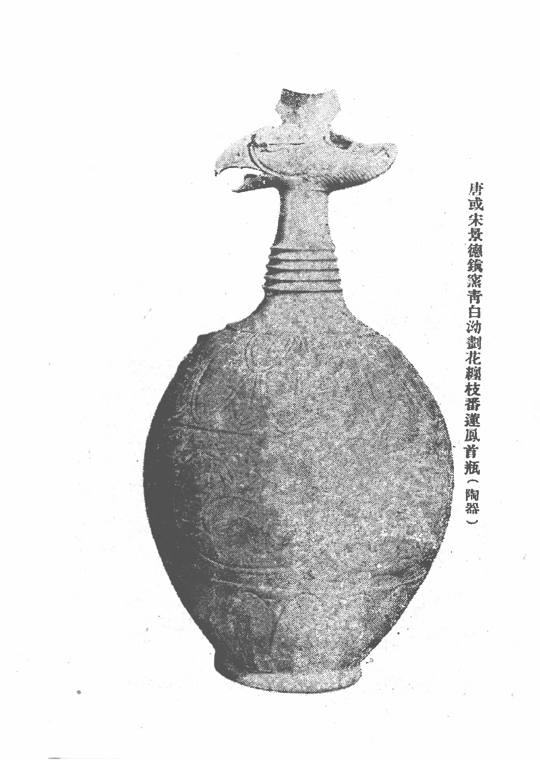 民国丛书第二编02066-1-中国艺术史各论 冯贯一.pdf 第5页