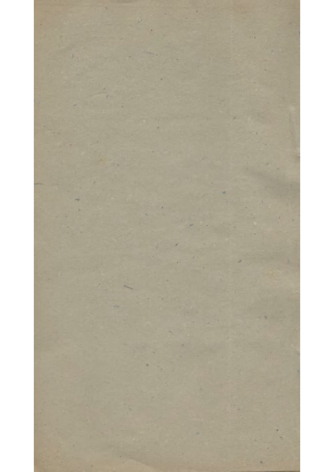 民国丛书第二编02050-2d-书林清话四 叶德辉.pdf 第1页