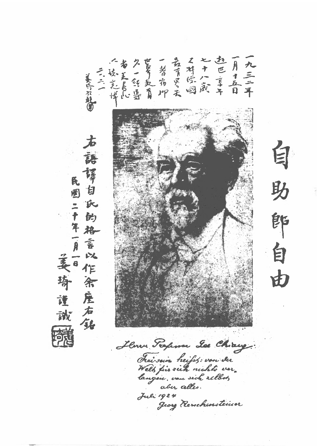 民国丛书第二编02047-2-现代西洋教育史 姜琦.pdf 第4页