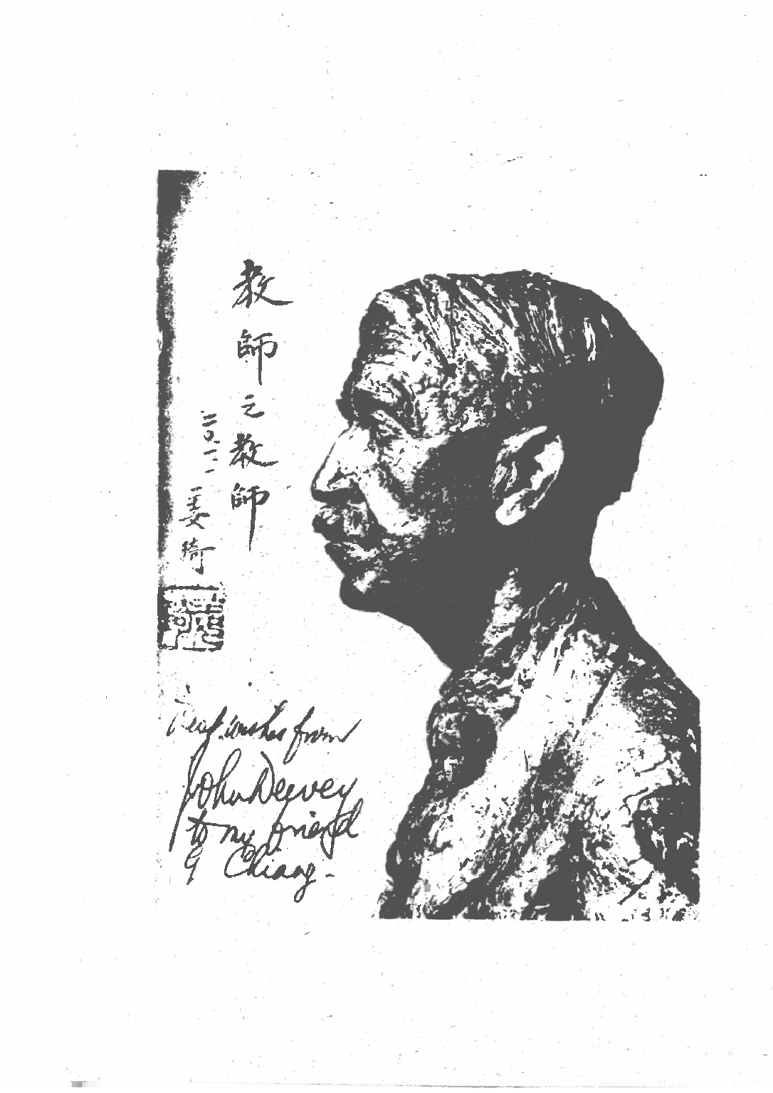 民国丛书第二编02047-2-现代西洋教育史 姜琦.pdf 第5页