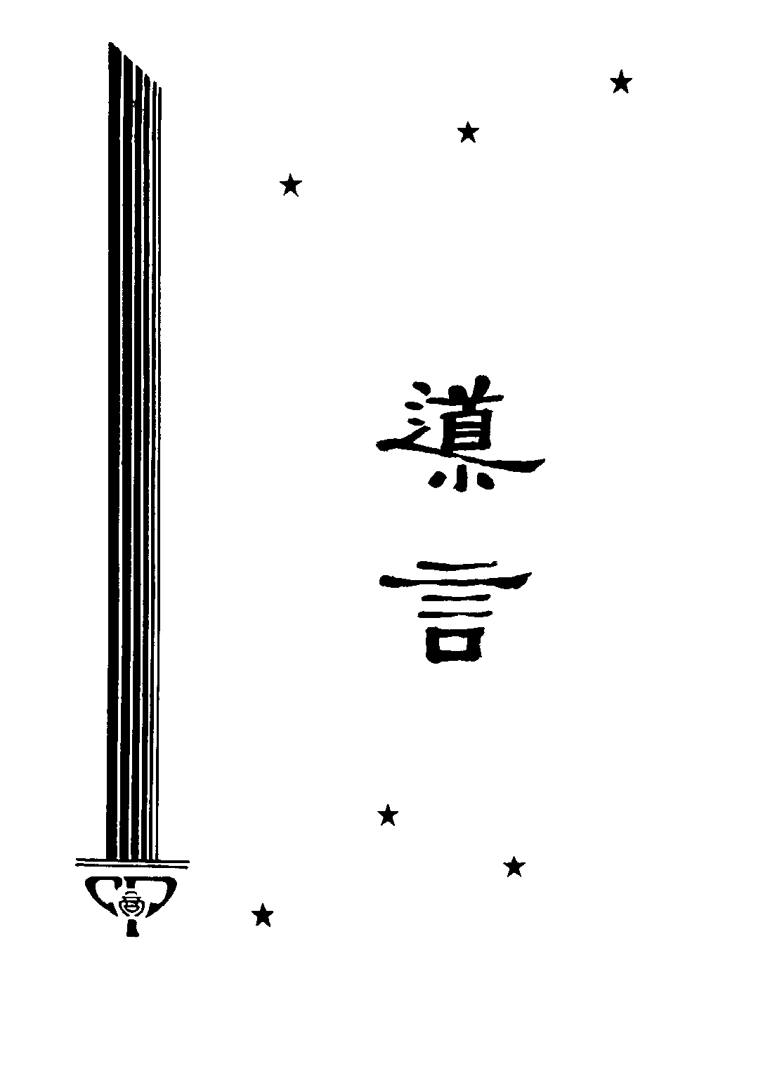 民国丛书第二编02045-2-最近三十五年之中国教育上 商务印书馆.pdf 第4页