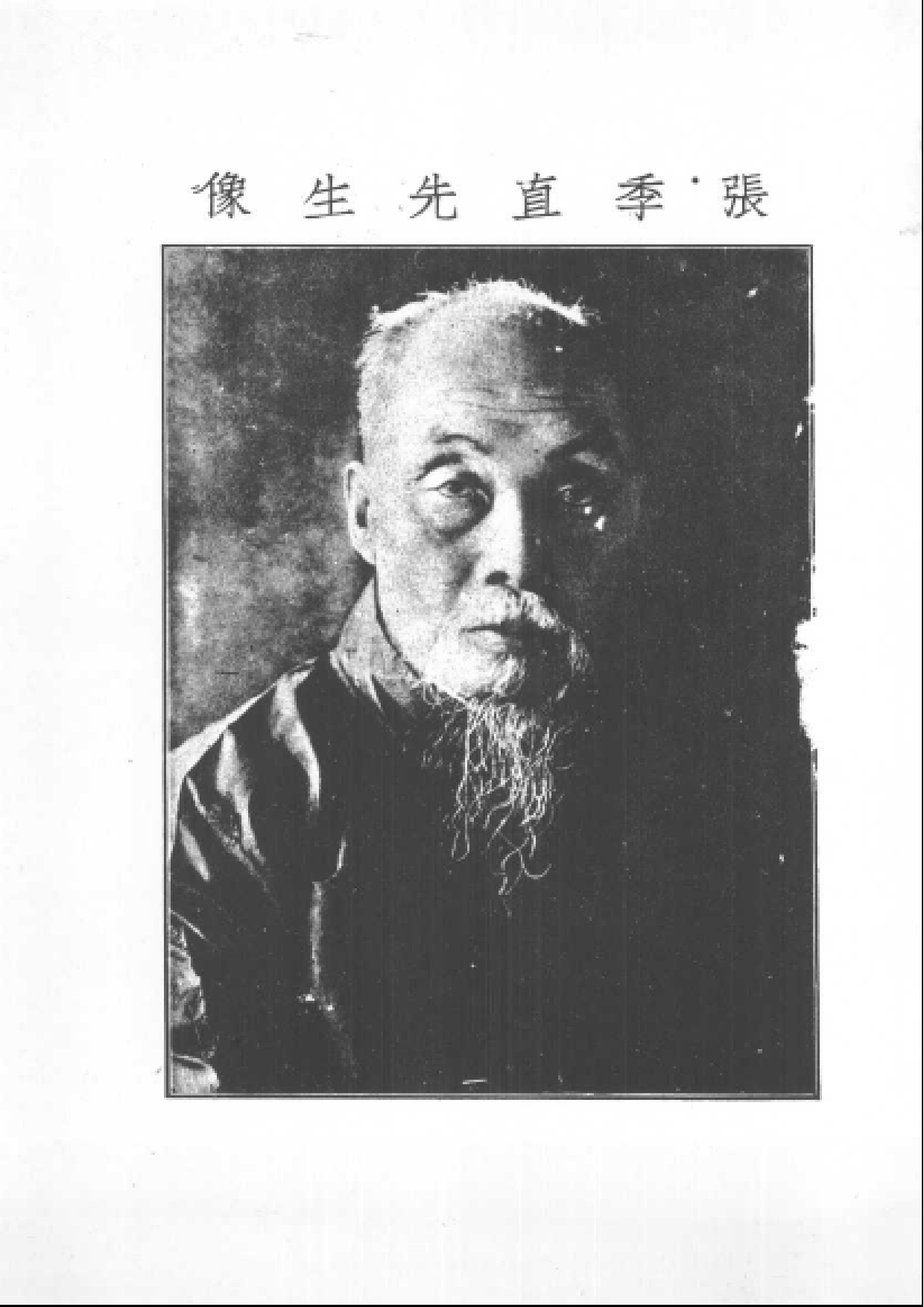 民国丛书第三编03094至03099-张季子九录（一至六） 张孝若.pdf 第3页