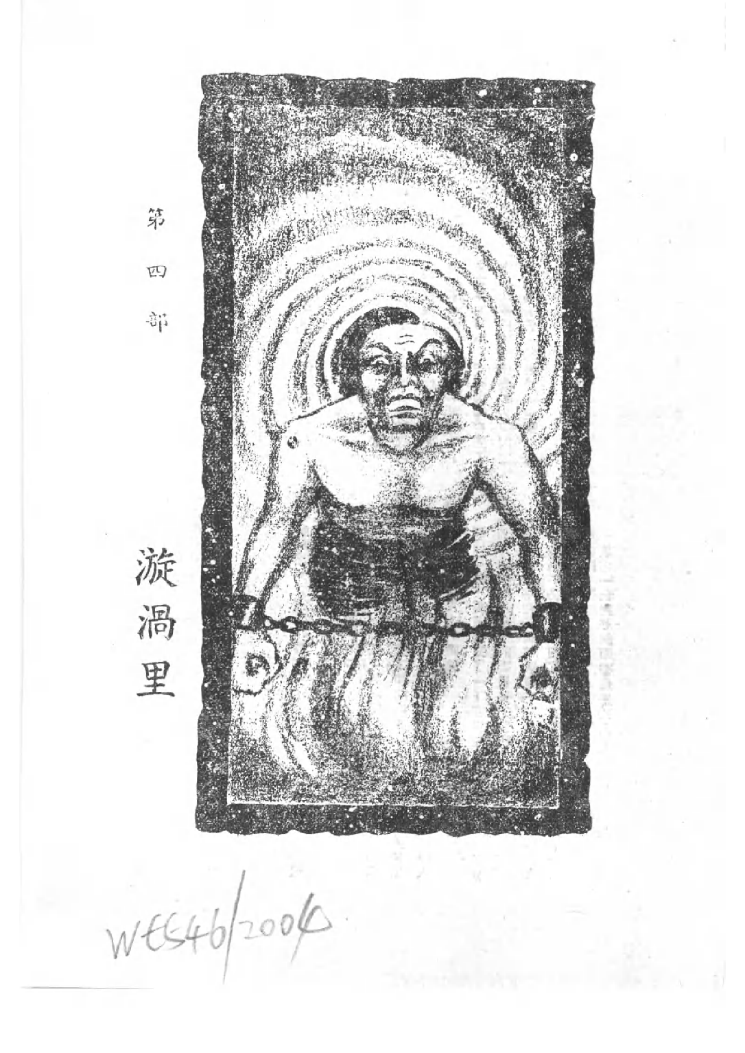 民国丛书第三编03093-4-上海一日（第四部）朱作同等.pdf 第3页