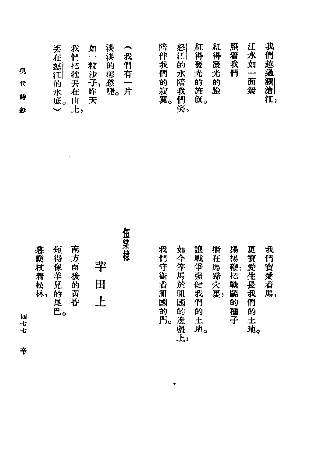 民国丛书第三编03091-2-闻一多全集（三、四） 朱自清.pdf 第1页