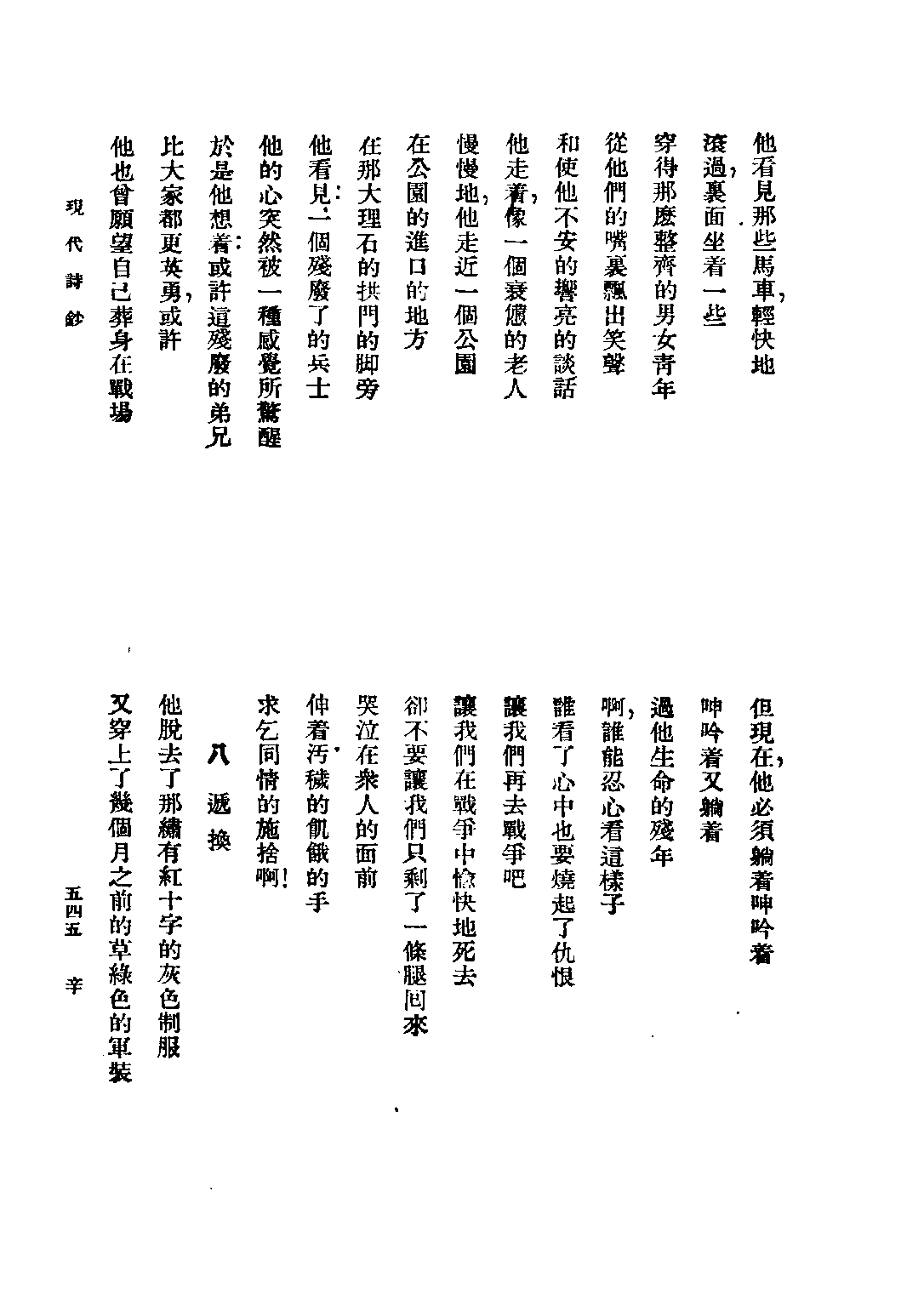 民国丛书第三编03091-2-闻一多全集（三、四） 朱自清.pdf 第5页