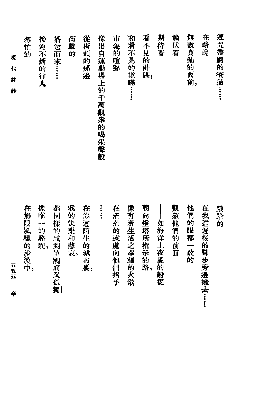 民国丛书第三编03091-2-闻一多全集（三、四） 朱自清.pdf 第6页