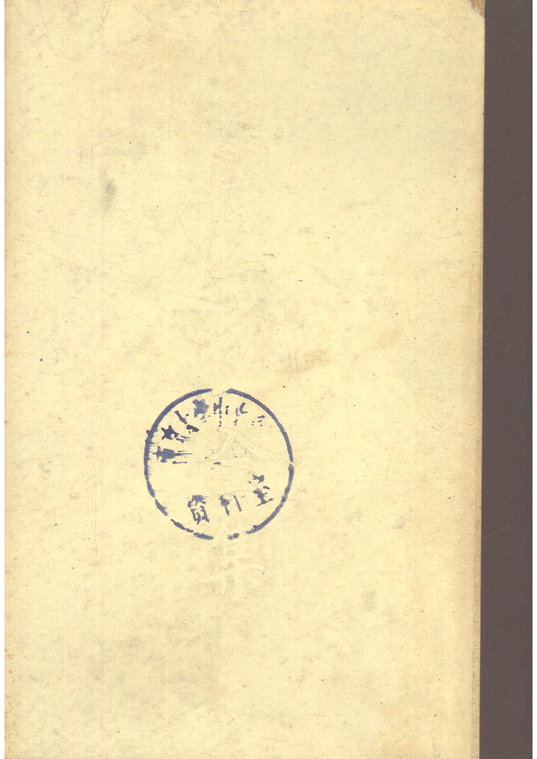 民国丛书第三编03090-2-闻一多全集（一、二） 朱自清.pdf 第1页