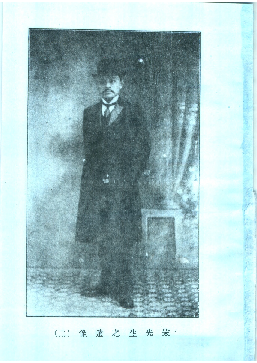 民国丛书第三编03084-1-宋渔父 徐血儿等.pdf 第4页