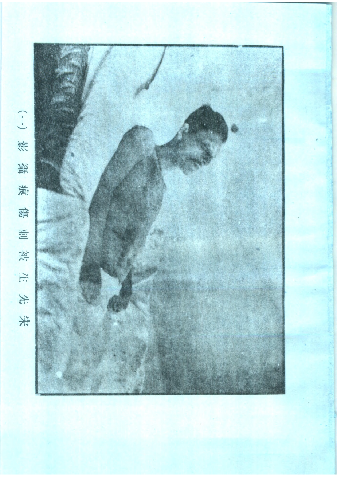 民国丛书第三编03084-1-宋渔父 徐血儿等.pdf 第5页