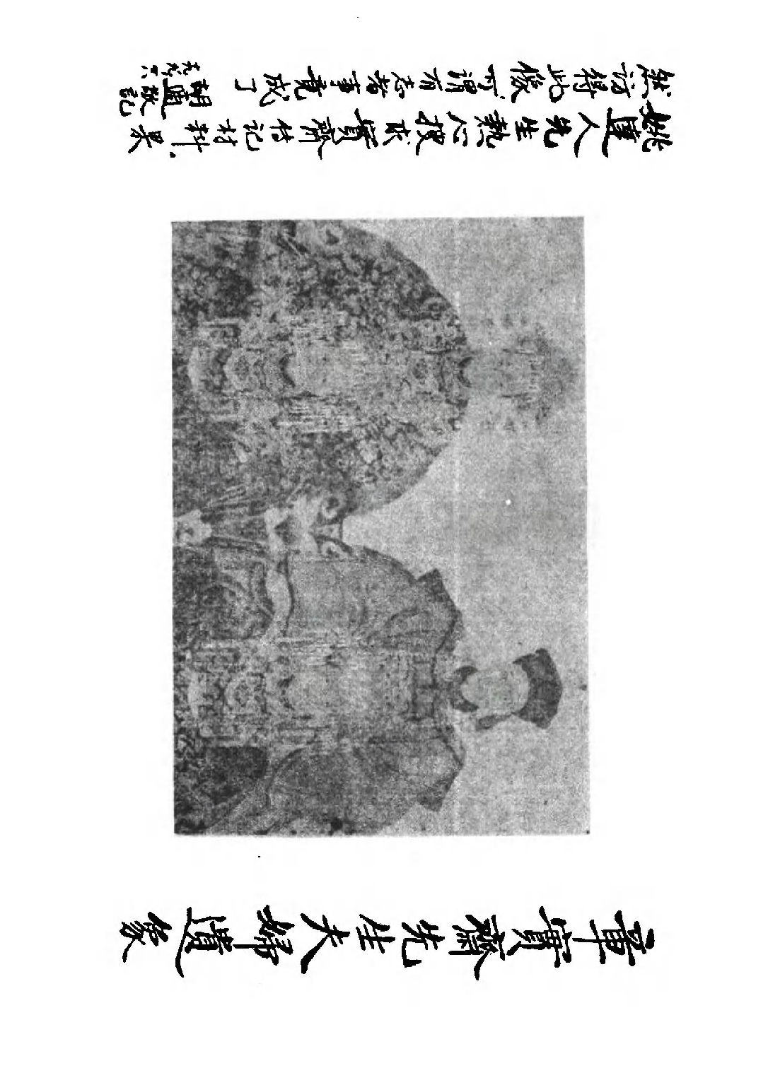 民国丛书第三编03076-章实齐先生年谱 胡适.pdf 第6页