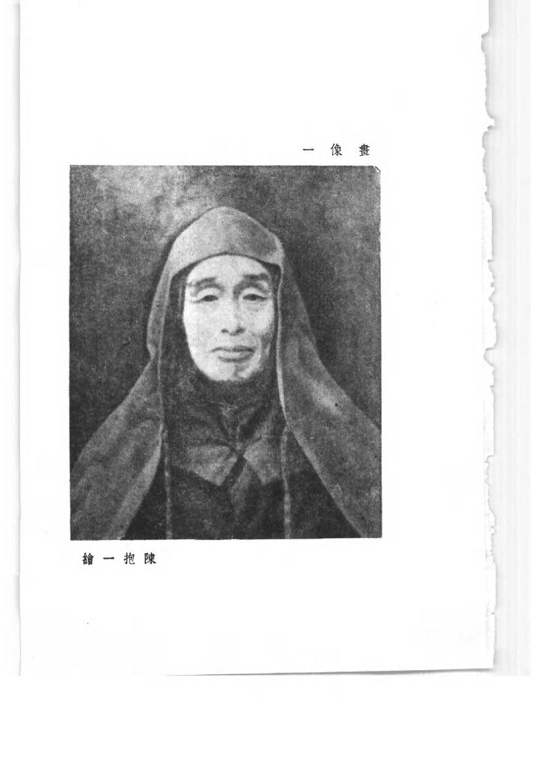 民国丛书第三编03075-弘一大师永怀录 姜丹书等.pdf 第4页