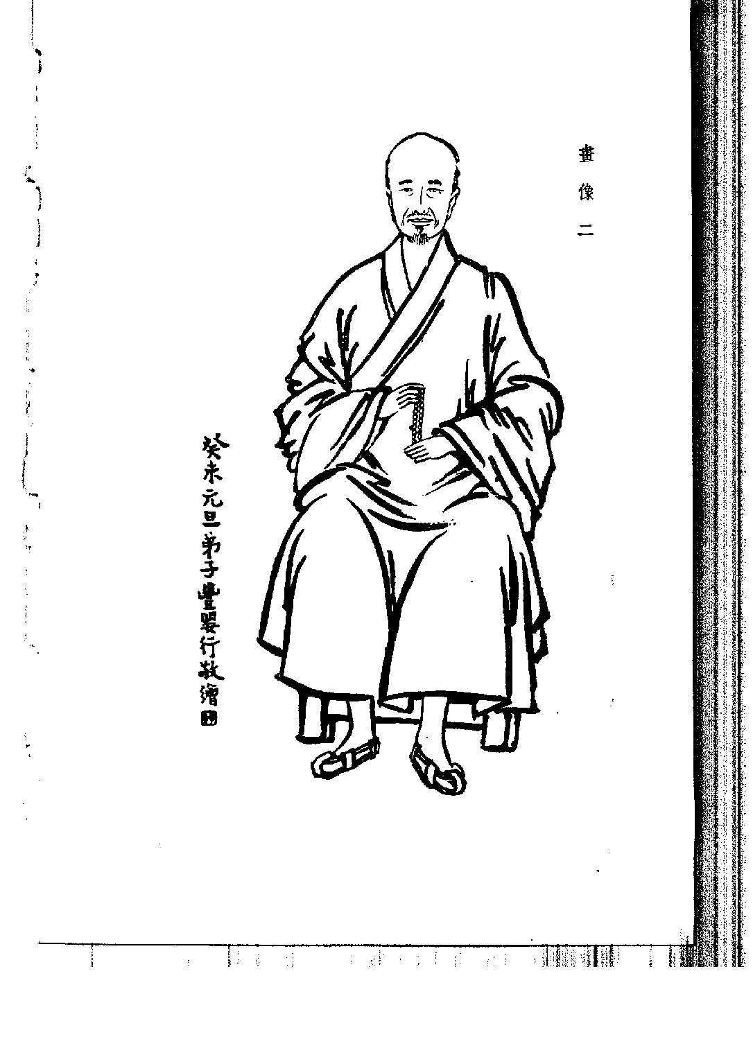 民国丛书第三编03075-弘一大师永怀录 姜丹书等.pdf 第5页