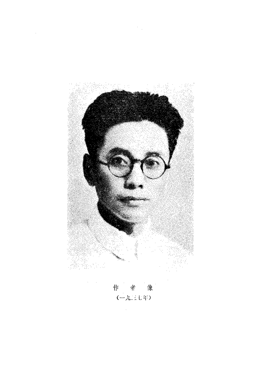 民国丛书第三编03066-一九二五年至一九二七年的中国大革命史 华岗.pdf 第4页